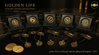 گردنبند و دستبند نماد تولد ورقه فویل طلا اماراتی گلدن لایف
