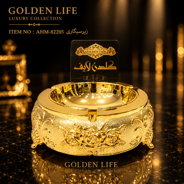 زیر سیگاری آبکاری طلا اماراتی آوات - کد 299